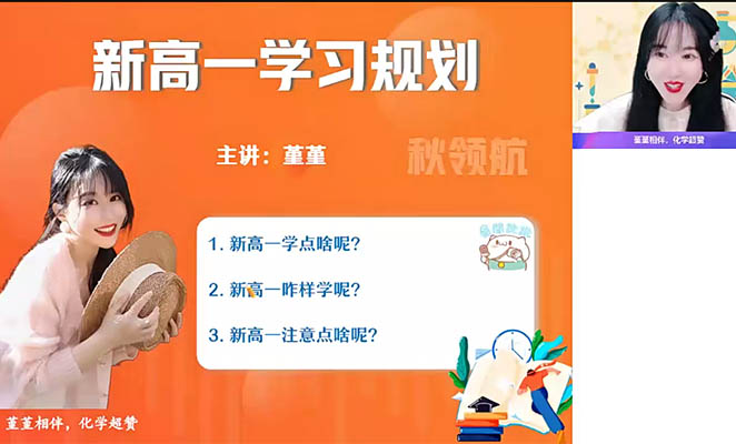作业帮2023高一化学尖端暑假班王瑾（视频+讲义+笔记）-百万资源网