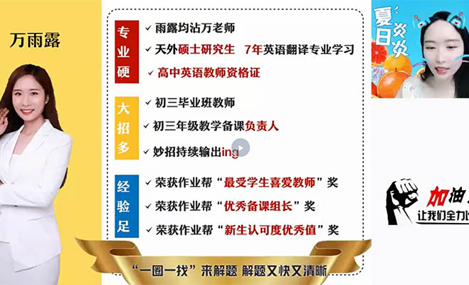 作业帮万雨露2024秋上.A+暑假班初一英语培训班(视频+讲义+笔记)-百万资源网