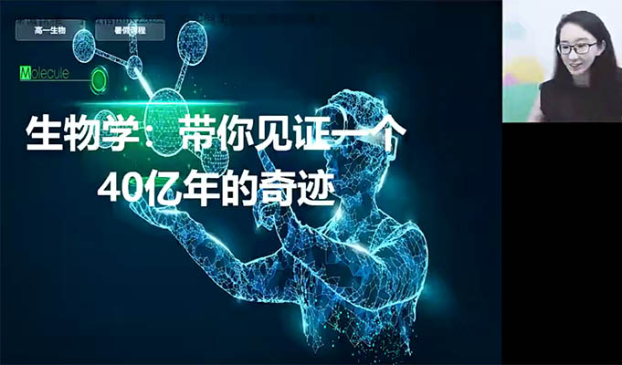 2023年高途课堂高一生物暑假班马阳洋-百万资源网