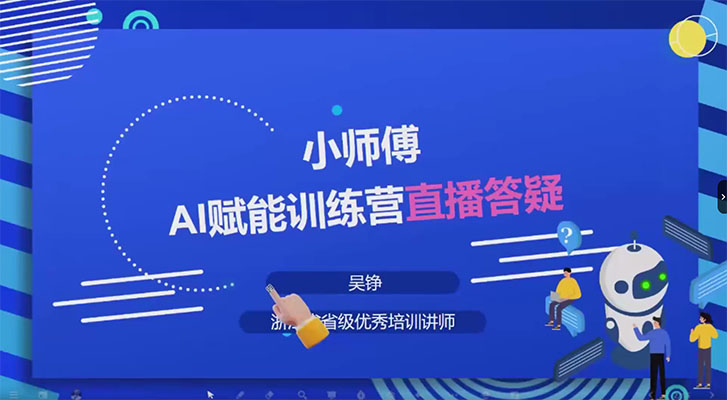 2024AI赋能高阶课,AI赋能教师高效办公、教学、教研-百万资源网