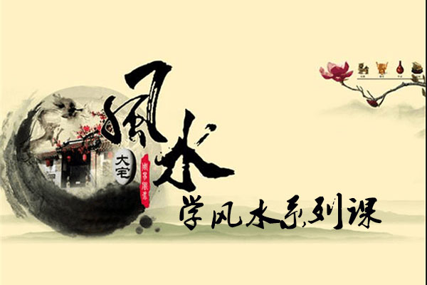 学风水系列课：小白也能驾驭四大神兽改风水（视频+课件）-百万资源网