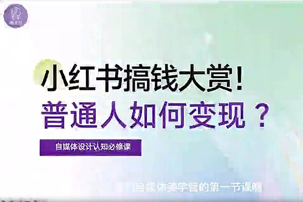 自媒体美学提升营5.0，手把手带你提升品牌审美-百万资源网