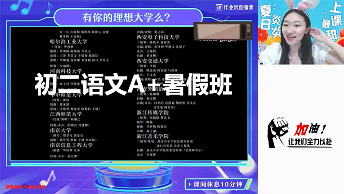 2024作业帮初二语文A+暑假班柳宁（视频+讲义+资料）-百万资源网