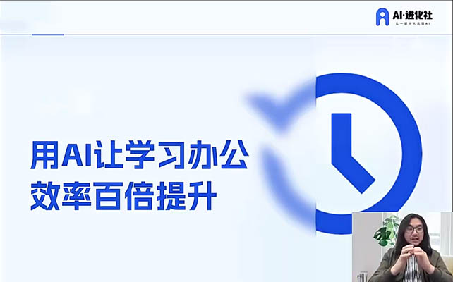 AI商业生财实战课：解锁商业未来的智能密码-百万资源网