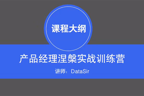 AI产品经理实战训练营：创建能带来商业价值的AI产品，学习AI产品开发-百万资源网