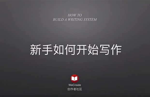 用印象笔记,打造高效写作系统(视频+讲义)-百万资源网