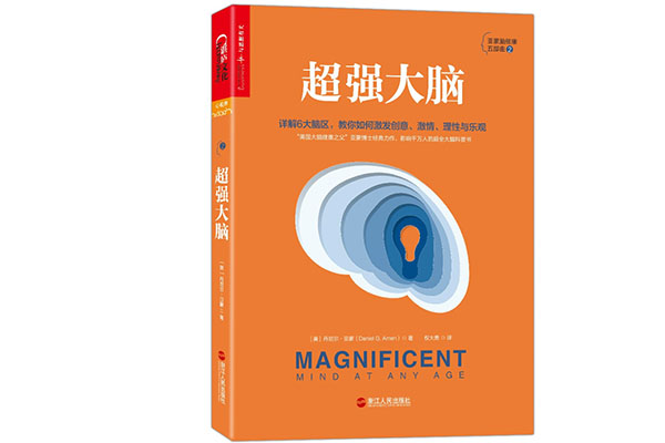 《超强大脑》pdf电子书下载-百万资源网