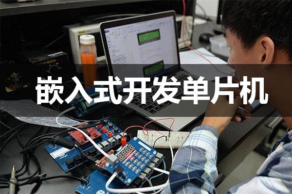 黑马嵌入式开发单片机开发教程2024(视频+课件+资料)-百万资源网