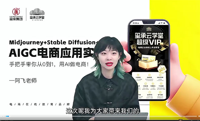 AIGC电商应用实操线上课:助力学员电商领域快速成功-百万资源网