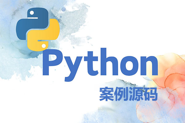 Python实战源码:高效解决开发中的实际问题,提升工作效率-百万资源网