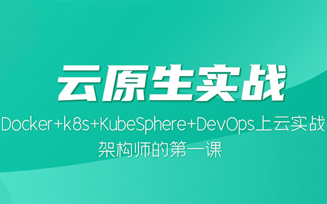 尚硅谷云原生实战(视频+课件+笔记)-百万资源网