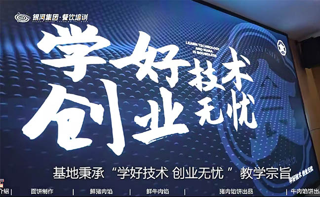 网红美食大咖比尔盖南99套小吃配方+创业落地指南-百万资源网