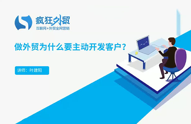 新手也能学会Google客户开发,做外贸高手-百万资源网