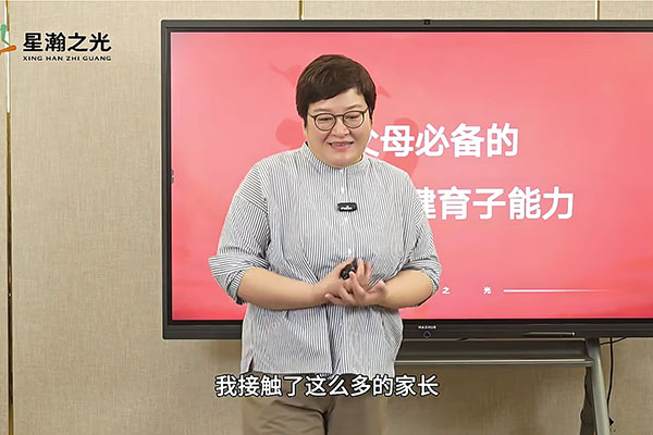 【星瀚之光】白瑞育子规划在线视频课:塑造孩子健康成长的关键能力-百万资源网