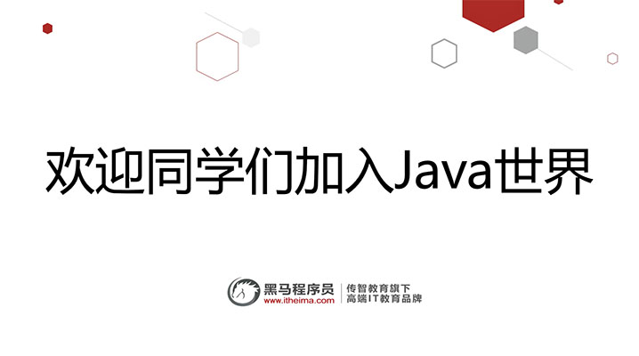 【黑马程序员】2024年11月AI版Java全栈开发V15课程（视频+资料）-百万资源网