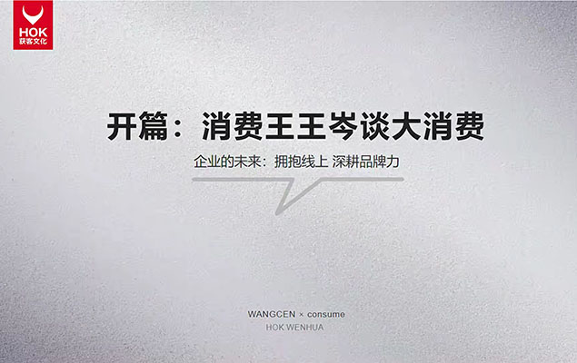 王岑:王岑讲新消费品牌增长42节-百万资源网