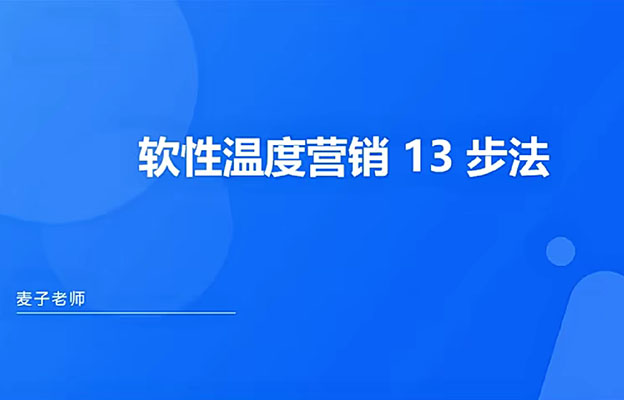 私域总监实训营:提升用户价值的全方位操盘技巧-百万资源网