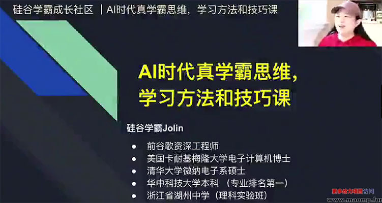 Ai时代真学霸思维与学习方法课,有格局且接地气,家庭教育有力参考-百万资源网