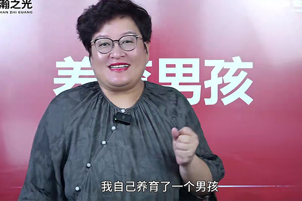 【星瀚之光】白大姐菁英男孩成长在线视频66堂课-百万资源网