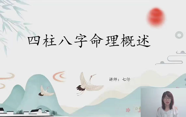 八字命理实战课:掌握八字命理精髓,了解人生运势的奥秘-百万资源网