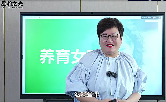 【星瀚之光】白瑞20招培养优秀女孩在线视频课-百万资源网