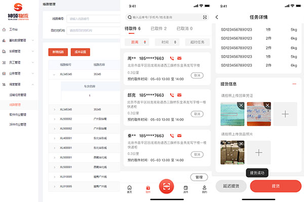 黑马基于微服务大型Java实战项目《神领物流》（视频+源码+讲义）-百万资源网