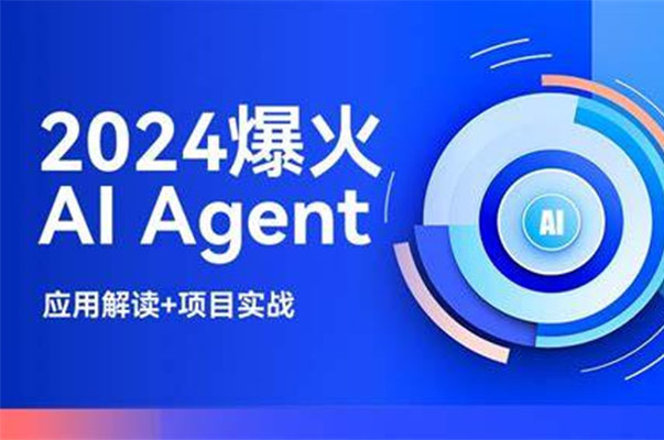 Ai必会Agent(应用解读+项目实战)精讲班，一站式搞定AI+行业落地应用实战-百万资源网