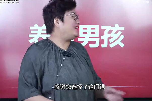 【星瀚之光】白瑞小白20堂男孩养育在线视频课-百万资源网