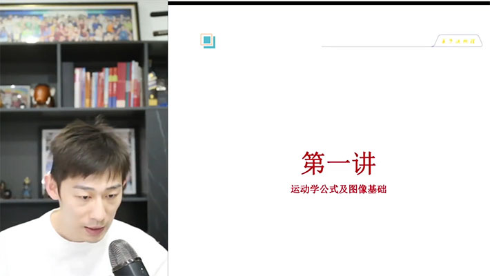 2024-2025高中物理夏梦迪高三物理全年全程一轮二轮暑假秋季寒假春季班(视频+笔记+讲义)-百万资源网