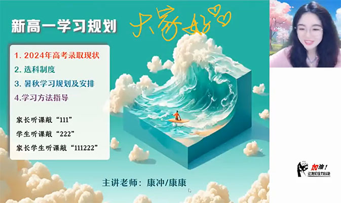 2024-2025高中化学康冲高一化学全年暑假秋季寒假春季班-百万资源网
