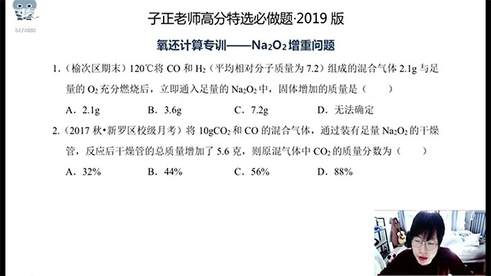 2025高中化学吕子正高一化学修一必修二精华课-百万资源网