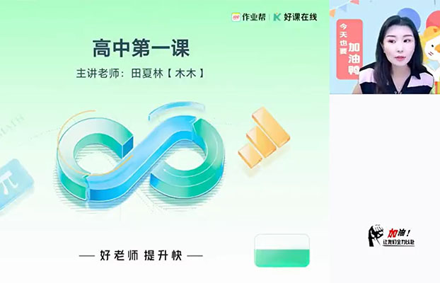 作业帮2024-2025高中数学田夏林高一数学全年暑假秋季寒假春季班-百万资源网