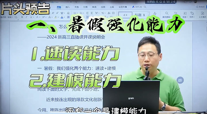 2024-2025高中语文国家玮高三全年全程一轮二轮暑假秋季寒假春季班(视频+笔记+资料)-百万资源网
