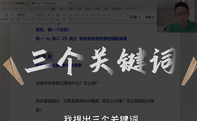 2024-2025高中语文国家玮高一高二语文全国卷+新高考全年暑假秋季寒假春季班-百万资源网