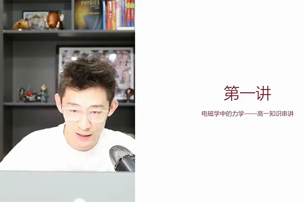 2025高中物理夏梦迪高二物理全年暑假秋季寒假春季班(视频+笔记+讲义)-百万资源网