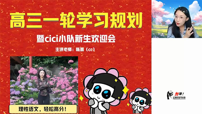 2024-2025年高中语文陈晨高三高考语文全年一轮二轮暑假秋季寒假春季班-百万资源网