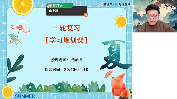 作业帮2024-2025高中化学成功化学高三高考化学全年一轮二轮暑假秋季寒假春季班-百万资源网