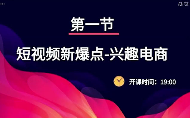 2025AI短视频系统训练营：助你打造高效短视频营销的终极秘籍-百万资源网