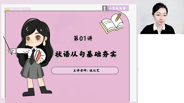 2024-2025高中英语郭艺高二英语全年暑假秋季寒假春季班-百万资源网