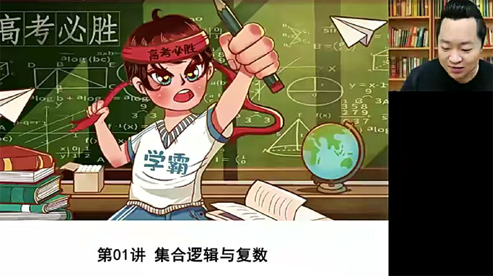2024-2025高中数学肖晗高三高考数学全年一二轮暑假秋季寒假春季班-百万资源网