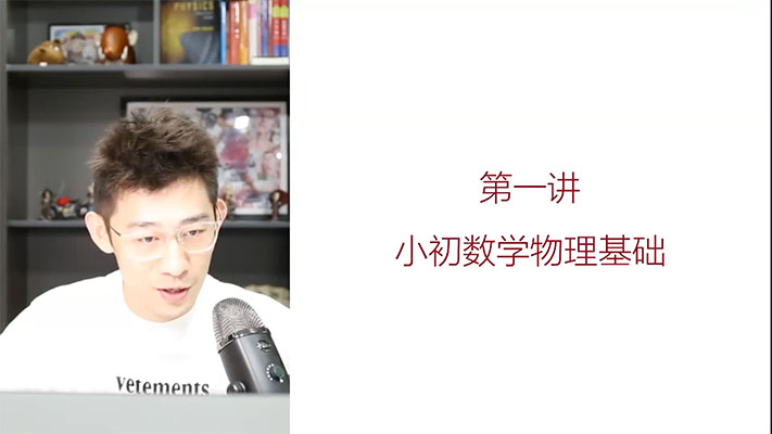 2024-2025高中物理夏梦迪高一物理全年暑假秋季寒假春季班(视频+讲义+笔记)-百万资源网