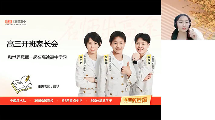 高途课堂2024-2025高中语文谢欣然高三高考语文全年一轮二轮暑假秋季寒假春季班-百万资源网