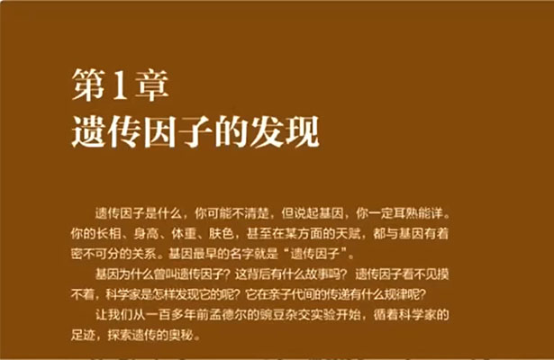 高中生物周芳煜煜姐生物2025高一生物必修二同步课-百万资源网