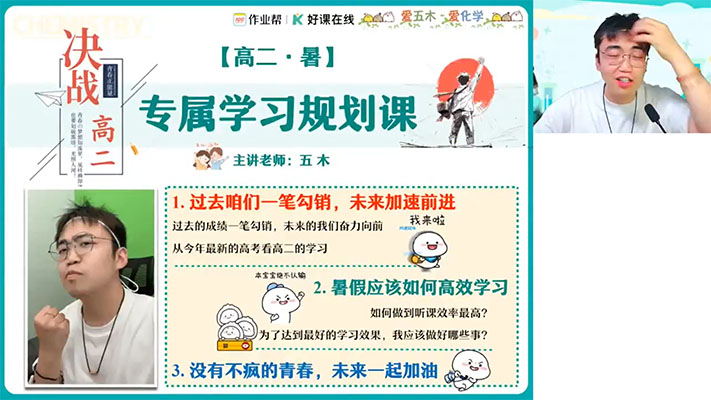作业帮2024-2025高中化学林森高二化学全年暑假秋季寒假春季班(视频+笔记)-百万资源网