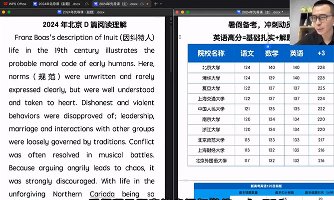 2024-2025高中英语龙坚高三英语全年全程一轮二轮暑假秋季寒假春季班(视频+资料)-百万资源网