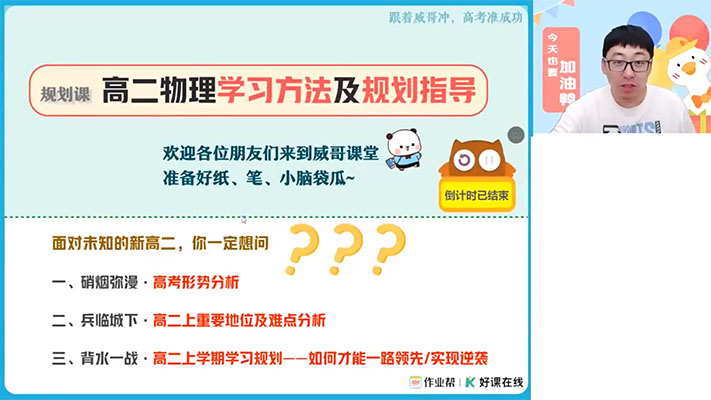 作业帮2024-2025高中物理蔺天威高二物理全年暑假秋季寒假春季班-百万资源网