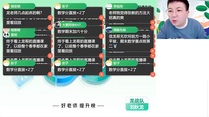 作业帮2024-2025高中数学刘秋龙高二数学全年暑假秋季寒假春季班(视频+笔记)-百万资源网