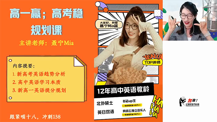 2024-2025高中英语聂宁高一英语全年暑假秋季寒假春季班（视频+课堂笔记）-百万资源网