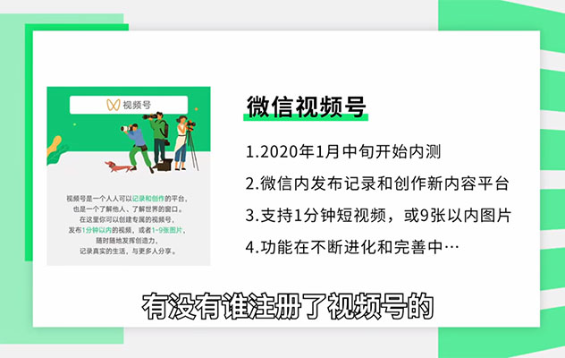 视频号赚钱全攻略：普通人也能操作从零到月入过万-百万资源网