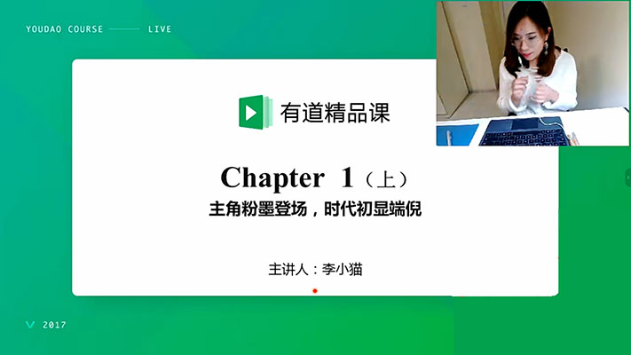 有道精品课《了不起的盖茨比·英文原版精读》（视频+资料）-百万资源网